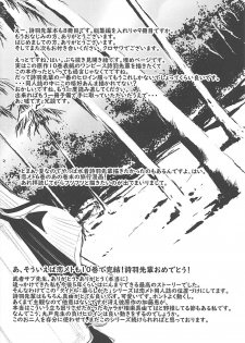 (C94) [Machida Cherry Boys (Kurosawa)] Saenai Futari no Kurashikata 3 (Saenai Heroine no Sodatekata) - page 31