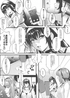 (C94) [Machida Cherry Boys (Kurosawa)] Saenai Futari no Kurashikata 3 (Saenai Heroine no Sodatekata) - page 5