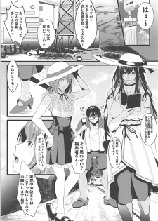 (C94) [Machida Cherry Boys (Kurosawa)] Saenai Futari no Kurashikata 3 (Saenai Heroine no Sodatekata) - page 2