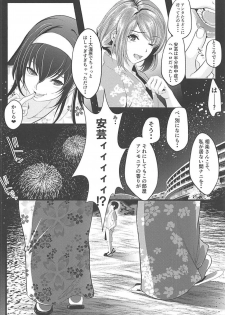 (C94) [Machida Cherry Boys (Kurosawa)] Saenai Futari no Kurashikata 3 (Saenai Heroine no Sodatekata) - page 29