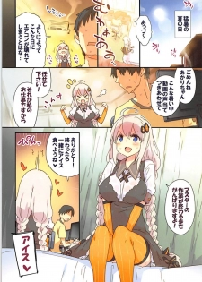 (C94) [Dr.VERMILION (Petenshi)] Akari Summer Runaway (VOICEROID) - page 2
