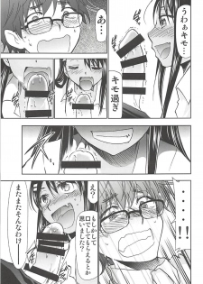 (C94) [Studio KIMIGABUCHI (Kimimaru)] Ijirimakutte, Nagatoro-san (Ijiranaide, Nagatoro-san) - page 10