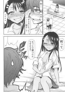 (C94) [Studio KIMIGABUCHI (Kimimaru)] Ijirimakutte, Nagatoro-san (Ijiranaide, Nagatoro-san) - page 3