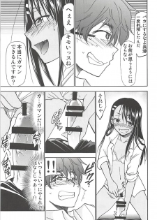 (C94) [Studio KIMIGABUCHI (Kimimaru)] Ijirimakutte, Nagatoro-san (Ijiranaide, Nagatoro-san) - page 12