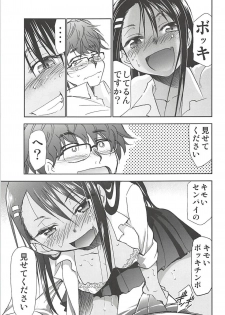 (C94) [Studio KIMIGABUCHI (Kimimaru)] Ijirimakutte, Nagatoro-san (Ijiranaide, Nagatoro-san) - page 8