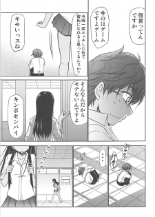 (C94) [Studio KIMIGABUCHI (Kimimaru)] Ijirimakutte, Nagatoro-san (Ijiranaide, Nagatoro-san) - page 16