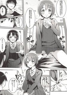 (C94) [Monokulolli (Otokura Ringo)] Imouto Yuuki to Ecchi Suru? (THE IDOLM@STER CINDERELLA GIRLS) - page 7