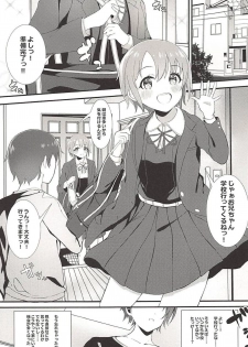 (C94) [Monokulolli (Otokura Ringo)] Imouto Yuuki to Ecchi Suru? (THE IDOLM@STER CINDERELLA GIRLS) - page 4