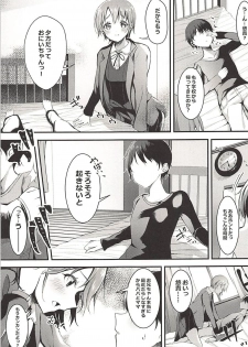 (C94) [Monokulolli (Otokura Ringo)] Imouto Yuuki to Ecchi Suru? (THE IDOLM@STER CINDERELLA GIRLS) - page 6