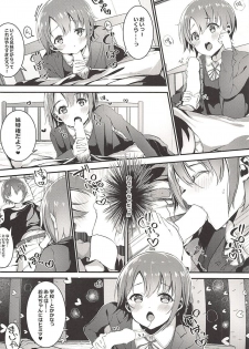 (C94) [Monokulolli (Otokura Ringo)] Imouto Yuuki to Ecchi Suru? (THE IDOLM@STER CINDERELLA GIRLS) - page 9