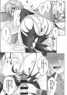 (C94) [AMR (Ame Arare)] Zenbu Mash ga Waruin da. (Fate/Grand Order) - page 13