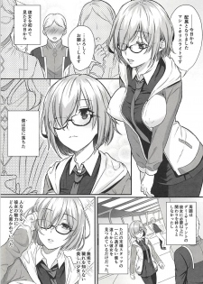 (C94) [AMR (Ame Arare)] Zenbu Mash ga Waruin da. (Fate/Grand Order) - page 2