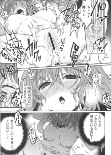 (C94) [Clochette (Sakura Yuki)] Sennou Inmon Kangoku MA/STER (Fate/Grand Order) - page 14