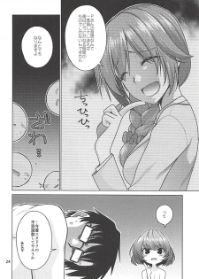 (C94) [CRIMSON GROUND (Miyashiro Sousuke)] Kaede-san wa Producer to Ichaicha Shitai! (THE IDOLM@STER CINDERELLA GIRLS) - page 23