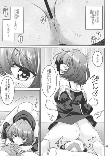 (C94) [CRIMSON GROUND (Miyashiro Sousuke)] Kaede-san wa Producer to Ichaicha Shitai! (THE IDOLM@STER CINDERELLA GIRLS) - page 6