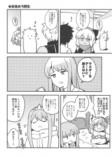 (C94) [Atelier Stars (Arito Arayuru)] Renai Minarai Daikengou (Fate/Grand Order) - page 9