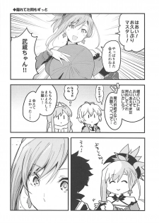 (C94) [Atelier Stars (Arito Arayuru)] Renai Minarai Daikengou (Fate/Grand Order) - page 3