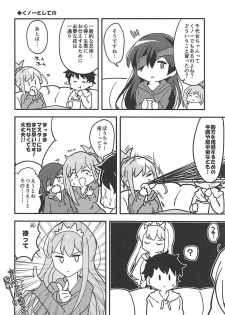 (C94) [Atelier Stars (Arito Arayuru)] Renai Minarai Daikengou (Fate/Grand Order) - page 17