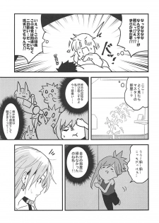 (C94) [Atelier Stars (Arito Arayuru)] Renai Minarai Daikengou (Fate/Grand Order) - page 14