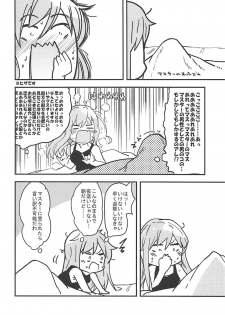 (C94) [Atelier Stars (Arito Arayuru)] Renai Minarai Daikengou (Fate/Grand Order) - page 15