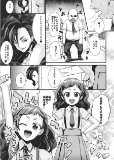 (C94) [Hayonipo (Wanao)] Un-cheer Yell! (Hugtto! PreCure) - page 4