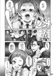 (C94) [Hayonipo (Wanao)] Un-cheer Yell! (Hugtto! PreCure) - page 9