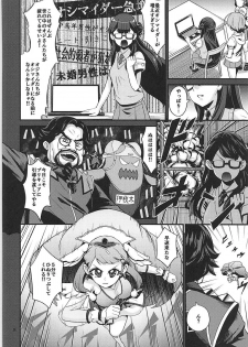 (C94) [Hayonipo (Wanao)] Un-cheer Yell! (Hugtto! PreCure) - page 8