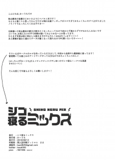 (C94) [Shiko Neru Mix (Kauti)] Anzio-ryuu Enkou Keikaku (Girls und Panzer) - page 21