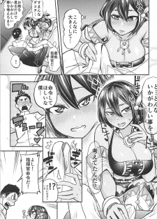 (C94) [Kinoko no karutei-nu (Tamura Shimeji)] Dakota-san wa Meirei Saretai (Azur Lane) - page 6