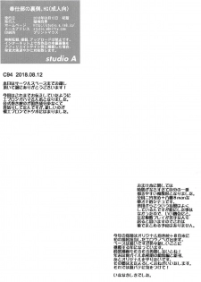 (C94) [studio A (Inanaki Shiki)] Houshi-bu no Uragawa. HG (Yahari Ore no Seishun Love Come wa Machigatteiru.) - page 8