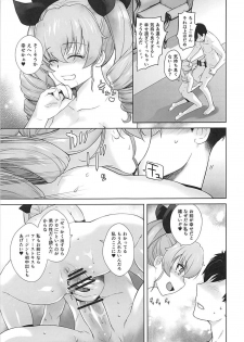 (C94) [Kouchaya (Ootsuka Kotora)] Anata ga Anchovy o Shiawase ni Suru Hon (Girls und Panzer) - page 22