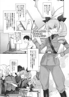 (C94) [Kouchaya (Ootsuka Kotora)] Anata ga Anchovy o Shiawase ni Suru Hon (Girls und Panzer) - page 6