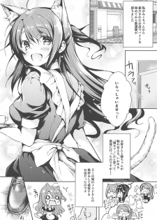 (C94) [Mirukuseiki (Sukoyaka Gyuunyuu)] Shimamura Uzuki Beit Hajimemashita! (THE IDOLM@STER CINDERELLA GIRLS) - page 2