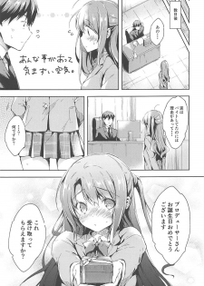 (C94) [Mirukuseiki (Sukoyaka Gyuunyuu)] Shimamura Uzuki Beit Hajimemashita! (THE IDOLM@STER CINDERELLA GIRLS) - page 20