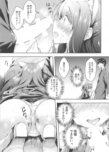 (C94) [Mirukuseiki (Sukoyaka Gyuunyuu)] Shimamura Uzuki Beit Hajimemashita! (THE IDOLM@STER CINDERELLA GIRLS) - page 8