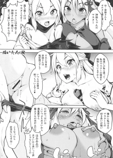 (C94) [Banana Koubou (Various)] Inran Tokuiten Eirei Fuuzoku Nanaban Shoubu (Fate/Grand Order) - page 19