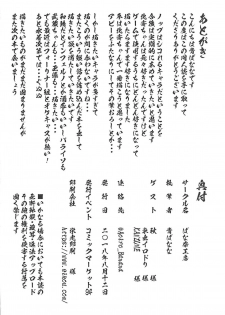 (C94) [Banana Koubou (Various)] Inran Tokuiten Eirei Fuuzoku Nanaban Shoubu (Fate/Grand Order) - page 25