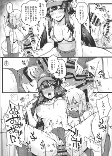 (C94) [Banana Koubou (Various)] Inran Tokuiten Eirei Fuuzoku Nanaban Shoubu (Fate/Grand Order) - page 8