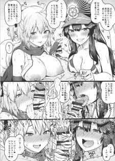 (C94) [Banana Koubou (Various)] Inran Tokuiten Eirei Fuuzoku Nanaban Shoubu (Fate/Grand Order) - page 4