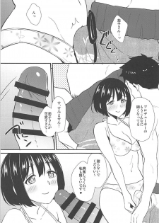 (C94) [Iorigumi (Tokita Alumi)] Kako-san to Minami no Shima de Rendezvous (THE IDOLM@STER CINDERELLA GIRLS) - page 10