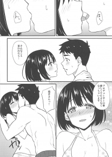 (C94) [Iorigumi (Tokita Alumi)] Kako-san to Minami no Shima de Rendezvous (THE IDOLM@STER CINDERELLA GIRLS) - page 9