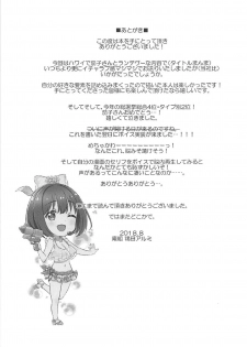 (C94) [Iorigumi (Tokita Alumi)] Kako-san to Minami no Shima de Rendezvous (THE IDOLM@STER CINDERELLA GIRLS) - page 36