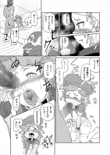 (C93) [Inudamashi (Akainu Pochi)] Sora no Soko - Milleore, Sahli Lao no Baai (Granblue Fantasy) - page 14