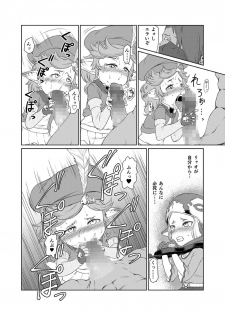 (C93) [Inudamashi (Akainu Pochi)] Sora no Soko - Milleore, Sahli Lao no Baai (Granblue Fantasy) - page 13