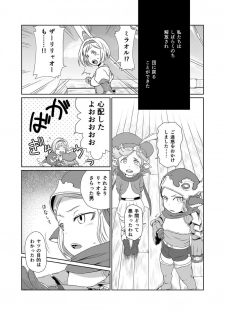 (C93) [Inudamashi (Akainu Pochi)] Sora no Soko - Milleore, Sahli Lao no Baai (Granblue Fantasy) - page 34