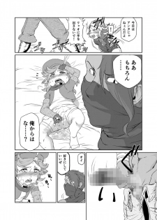 (C93) [Inudamashi (Akainu Pochi)] Sora no Soko - Milleore, Sahli Lao no Baai (Granblue Fantasy) - page 11