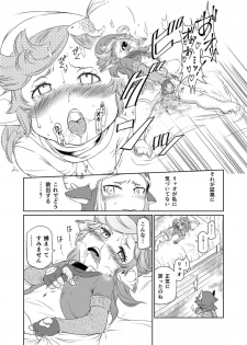 (C93) [Inudamashi (Akainu Pochi)] Sora no Soko - Milleore, Sahli Lao no Baai (Granblue Fantasy) - page 6