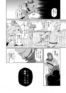 (C93) [Inudamashi (Akainu Pochi)] Sora no Soko - Milleore, Sahli Lao no Baai (Granblue Fantasy) - page 35