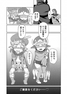 (C93) [Inudamashi (Akainu Pochi)] Sora no Soko - Milleore, Sahli Lao no Baai (Granblue Fantasy) - page 36