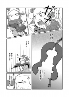 (C93) [Inudamashi (Akainu Pochi)] Sora no Soko - Milleore, Sahli Lao no Baai (Granblue Fantasy) - page 4